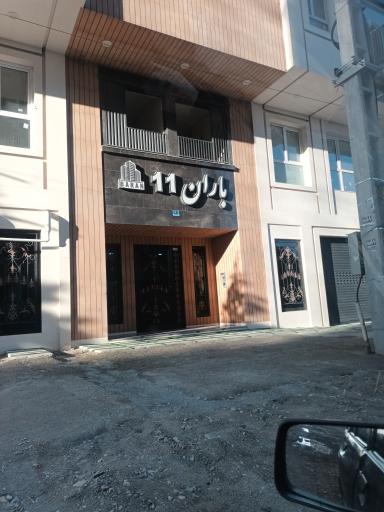 عکس مجتمع مسکونی باران ۱۱