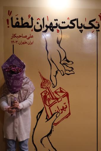 عکس کافه کتاب یک پاکت تهران