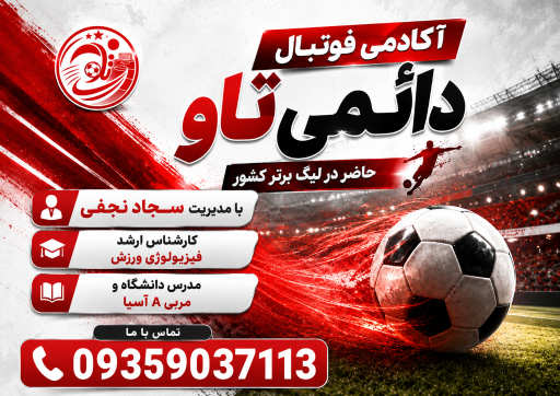 عکس باشگاه بدنسازی و پرورش اندام تاو