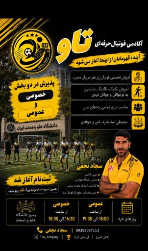 عکس باشگاه بدنسازی و پرورش اندام تاو