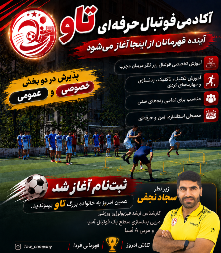 عکس باشگاه بدنسازی و پرورش اندام تاو
