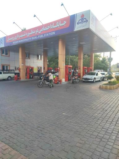 عکس جایگاه سوخت (بنزین و CNG)