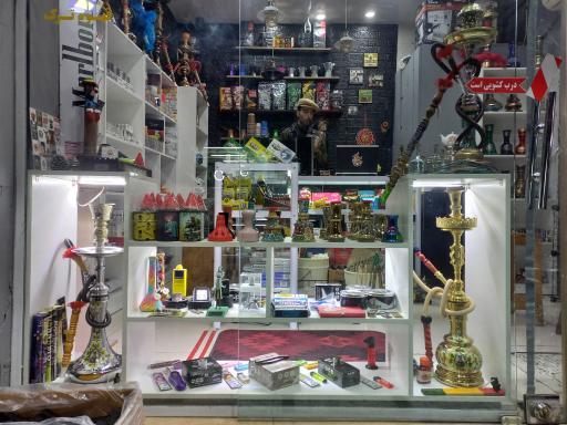 فروشگاه دخانیات و قهوه باب