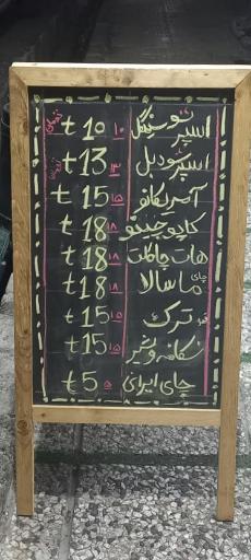 عکس فروشگاه دخانیات و قهوه باب