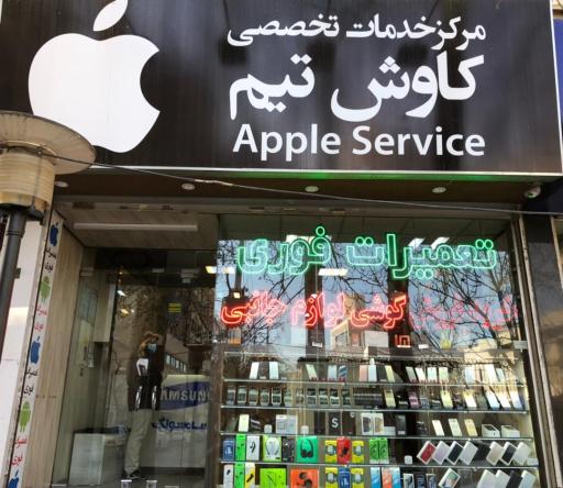 عکس موبایل کاوش تیم رحیمی فر