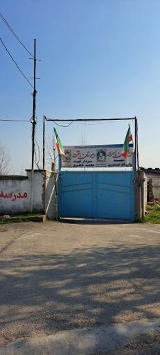 عکس دبیرستان دخترانه سردار شهید محمد جعفری