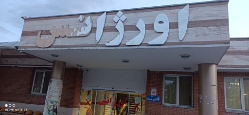 عکس بیمارستان امام حسین (ع)