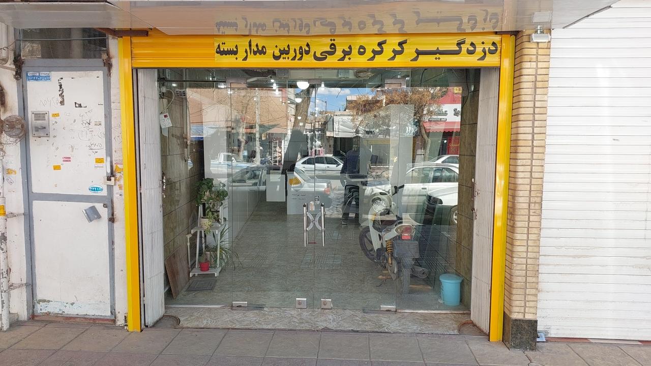 عکس فروشگاه امنیت هوشمند