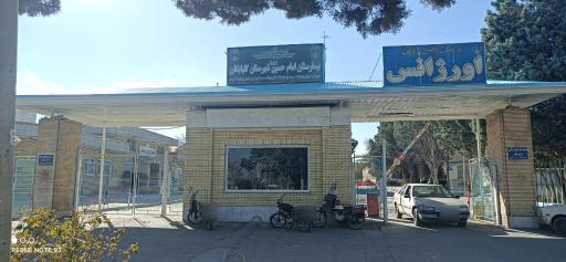 عکس بیمارستان امام حسین (ع)