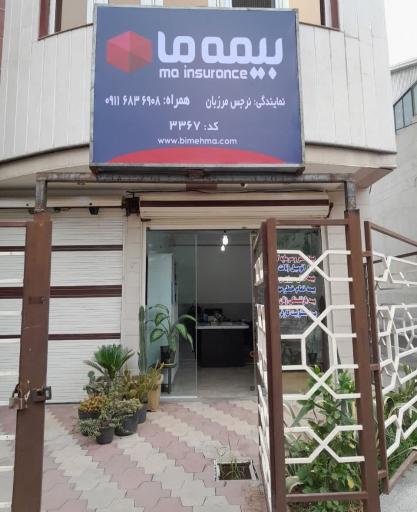 بیمه ما نمایندگی مرزبان
