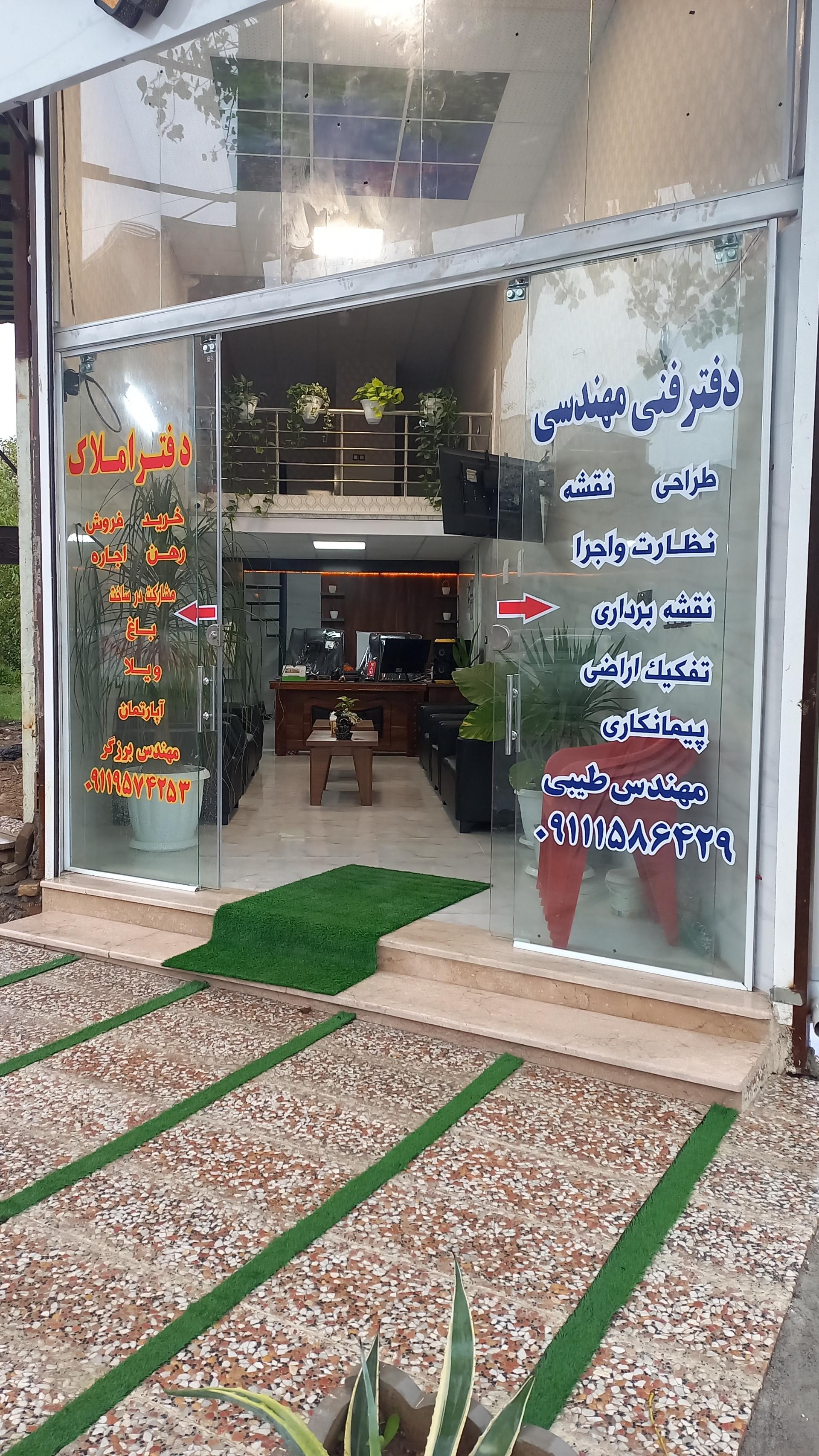 عکس املاک معیار