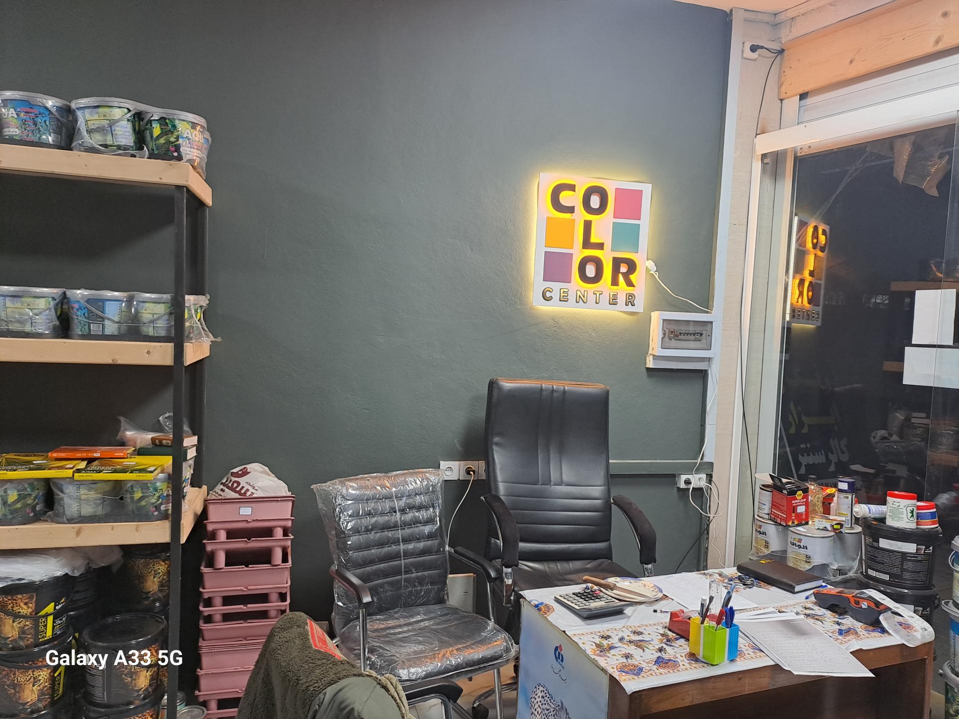 عکس فروشگاه رنگ و ابزار کالر سنتر