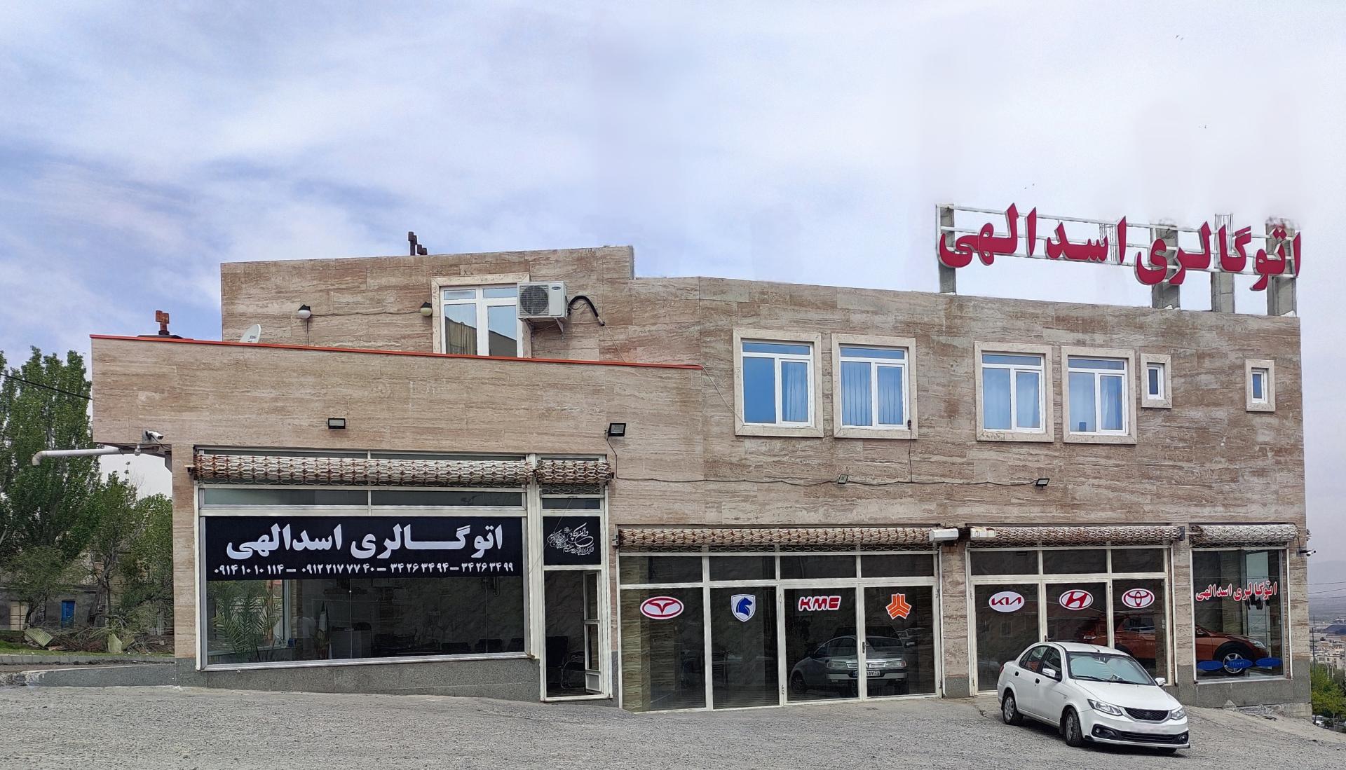 عکس اتو گالری اسدالهی