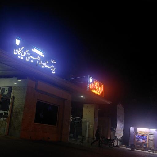 عکس بیمارستان امام حسین (ع)