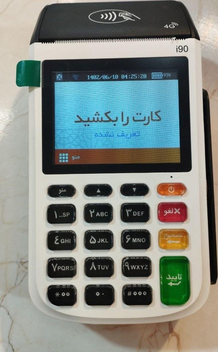 عکس نمایندگی فروش کارتخوان سیار ماندگار