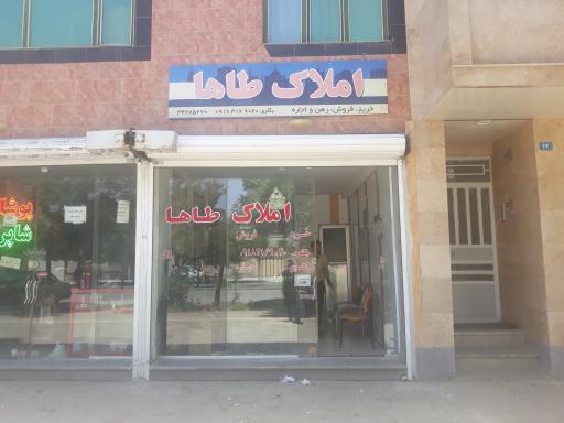 عکس املاک طاها