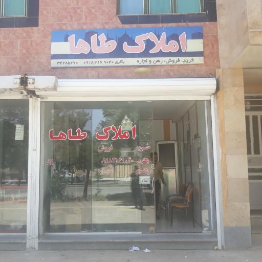 عکس املاک طاها