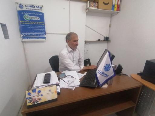 عکس بیمه حکمت