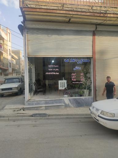 عکس مشاور املاک رضاقلی