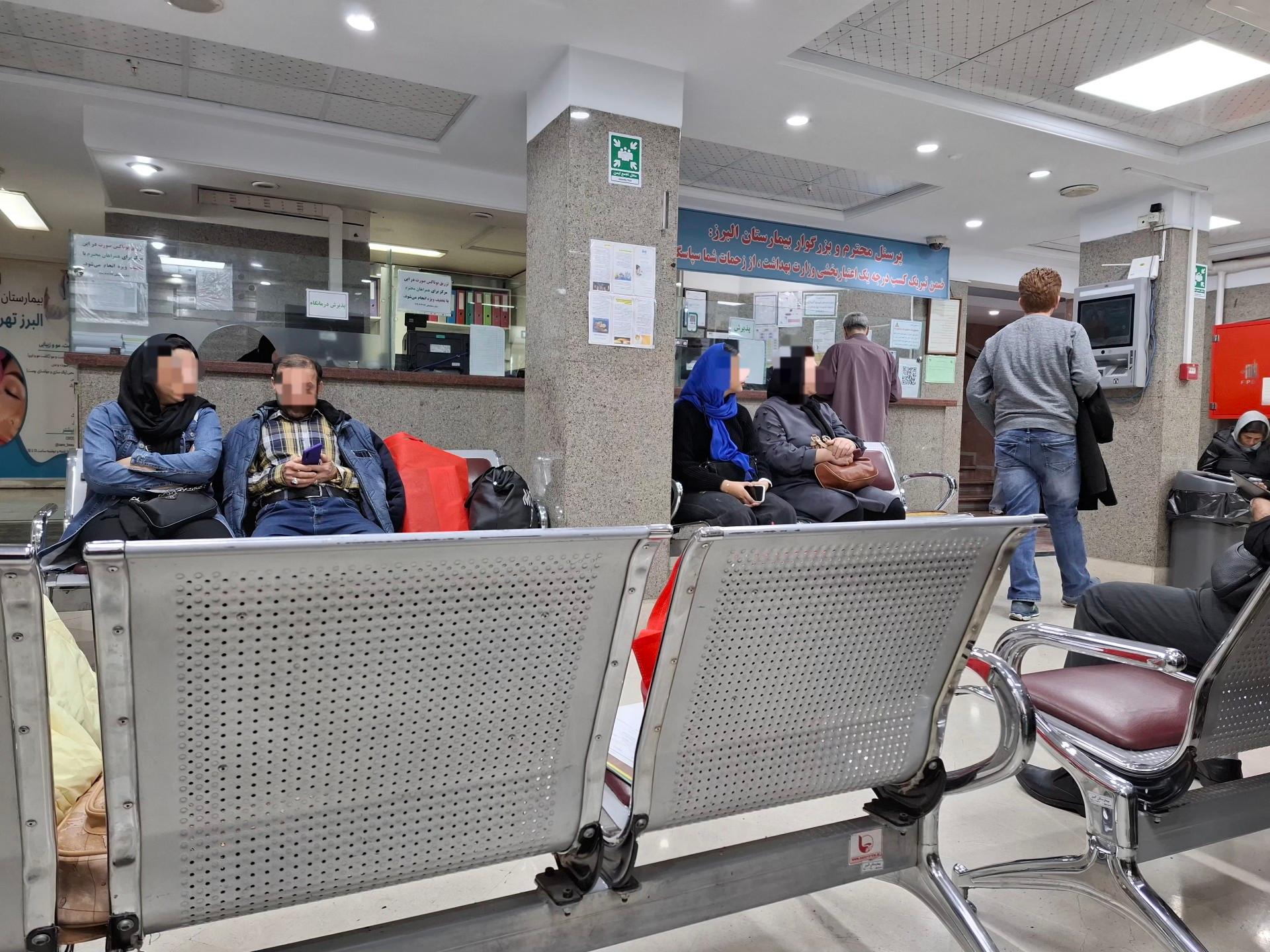 عکس بیمارستان البرز