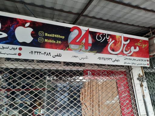 عکس موبایل 24