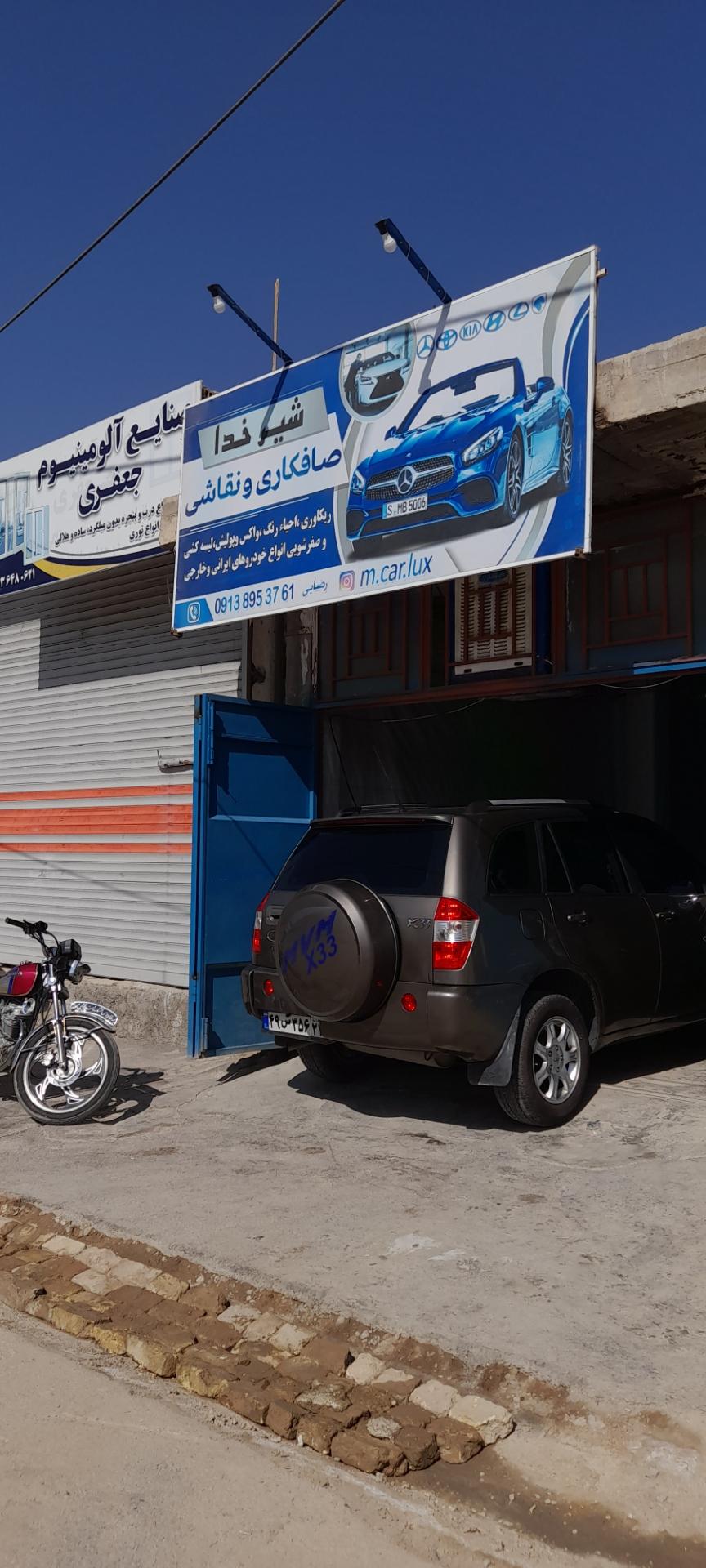 عکس صافکاری نقاشی شیرخدا