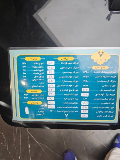 عکس رستوران وادی