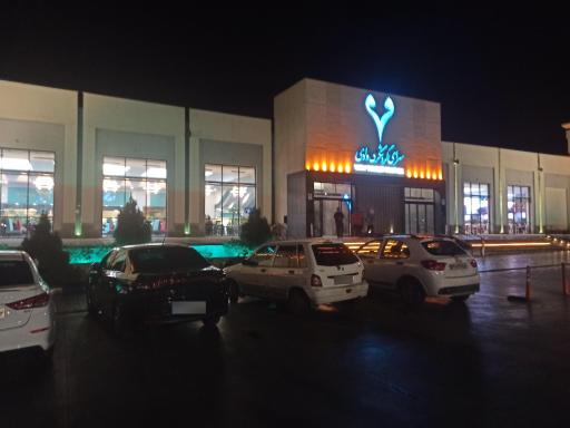 عکس رستوران وادی