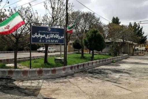 عکس نیروگاه گازی صوفیان