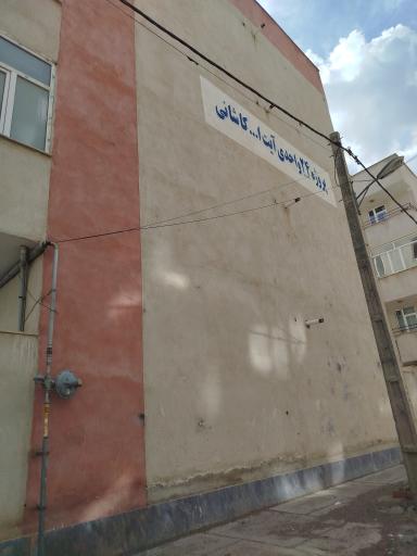 عکس مجتمع ۲۴ واحدی آیت الله کاشانی 