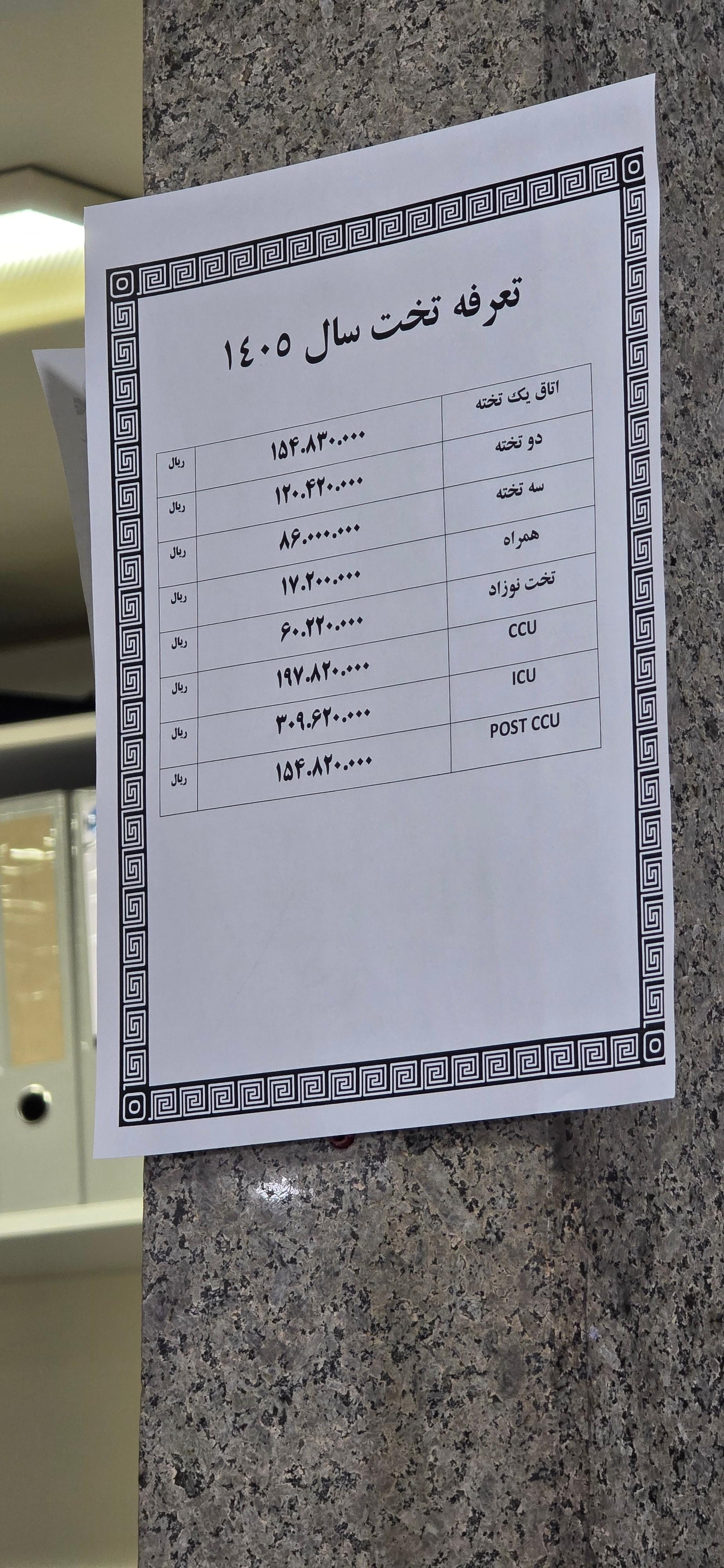 عکس بیمارستان البرز