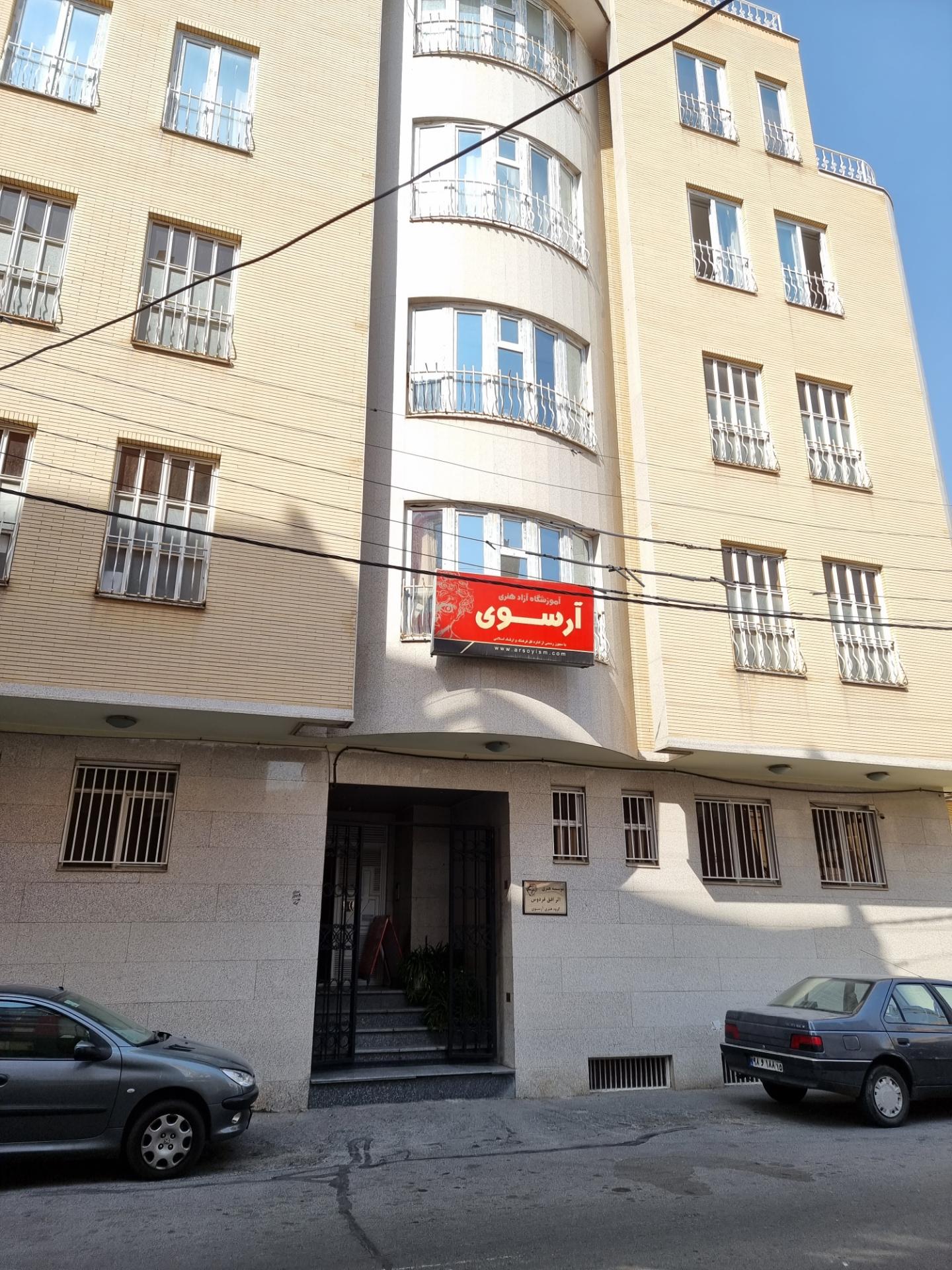 عکس آموزشگاه های هنری آرسوی