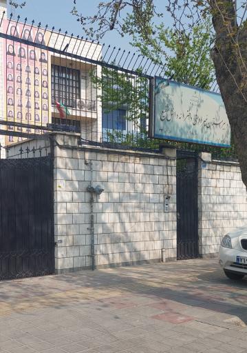 عکس دبیرستان غیردولتی دخترانه دانش شفیع
