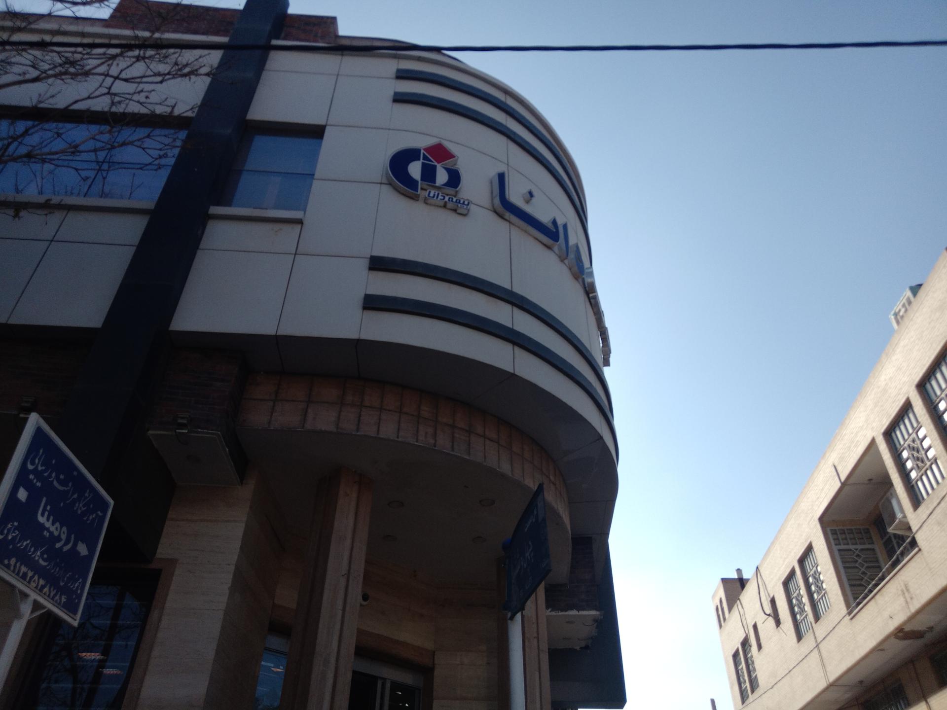 عکس بیمه دانا یزد شعبه غدیر