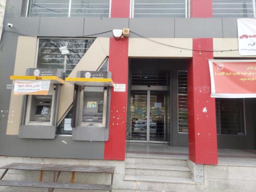 خودپرداز بانک سپه 