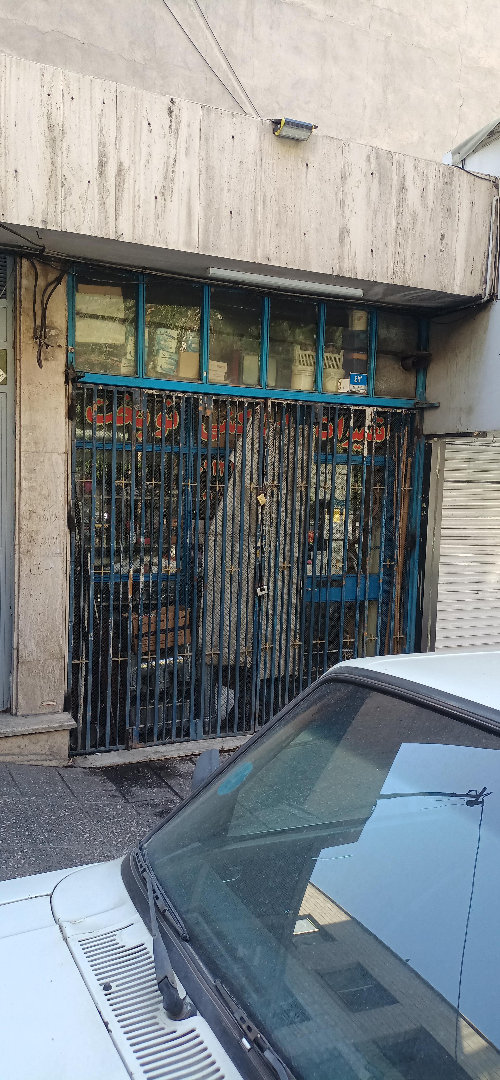 عکس تعمیرات لوله کشی‌ نوبخت