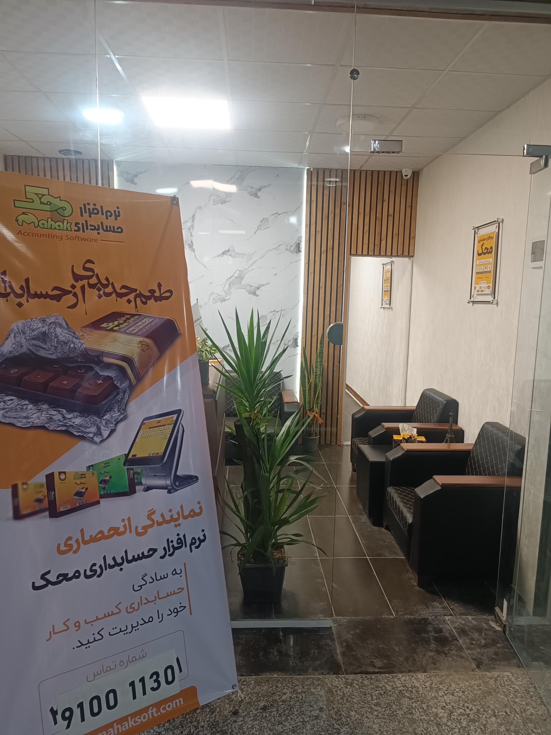 عکس نمایندگی انحصاری نرم افزار محک