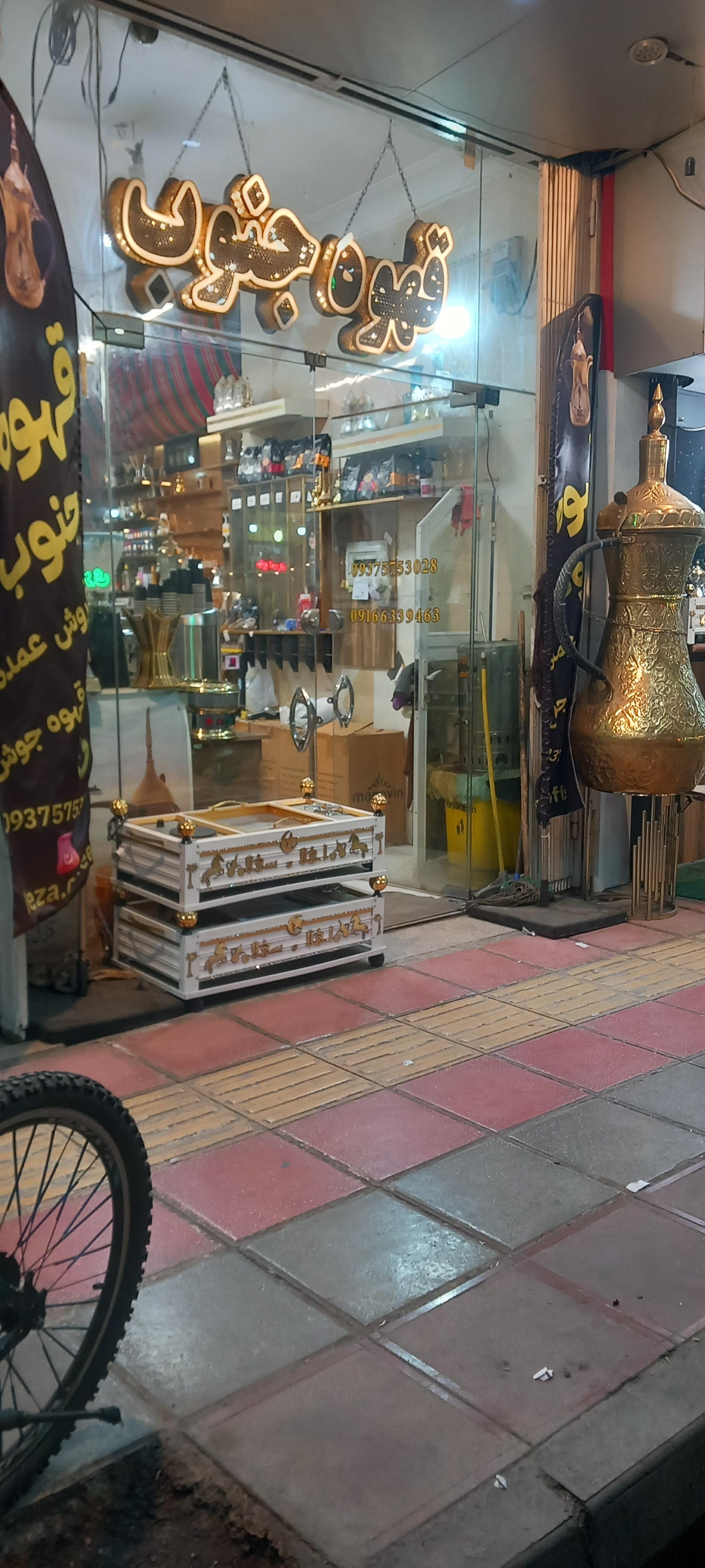 عکس قهوه جنوب