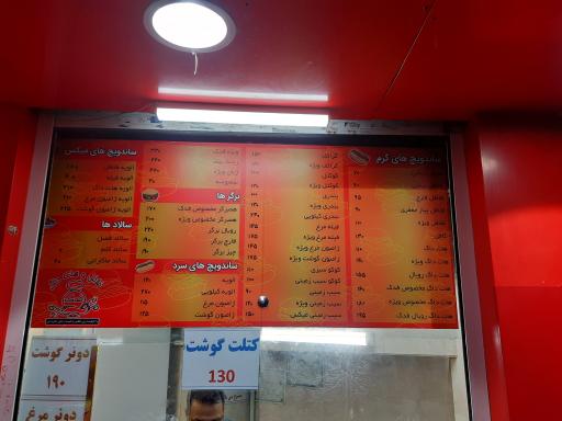 عکس فلافل هات داگ فدک