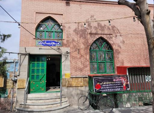 عکس مسجد سادات
