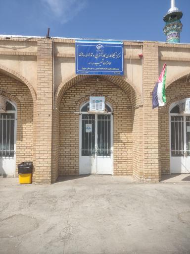 عکس مرکز نیکوکاری کارآفرینی و توانمند سازی امامزاده شعیب