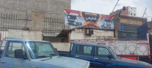 نمایشگاه  شفیعی 