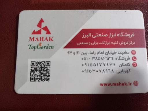 عکس تعمیرگاه ابزار صنعتی البرز