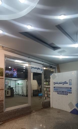 عکس موبایل گوشیشو 