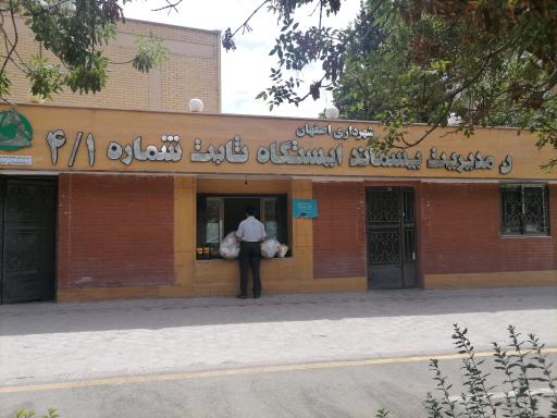 عکس سازمان مدیریت پسماند و بازیافت