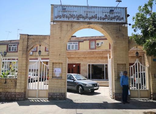 عکس مرکز آموزشی رفاهی فرهنگیان (خانه معلم)
