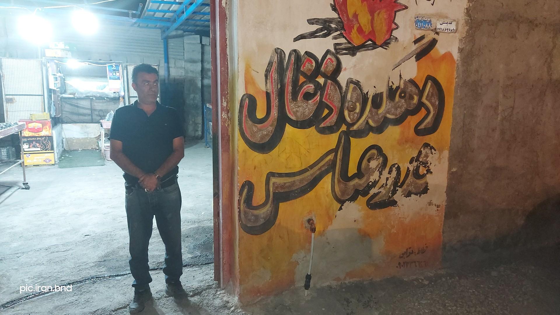 عکس دهکده ذغال 