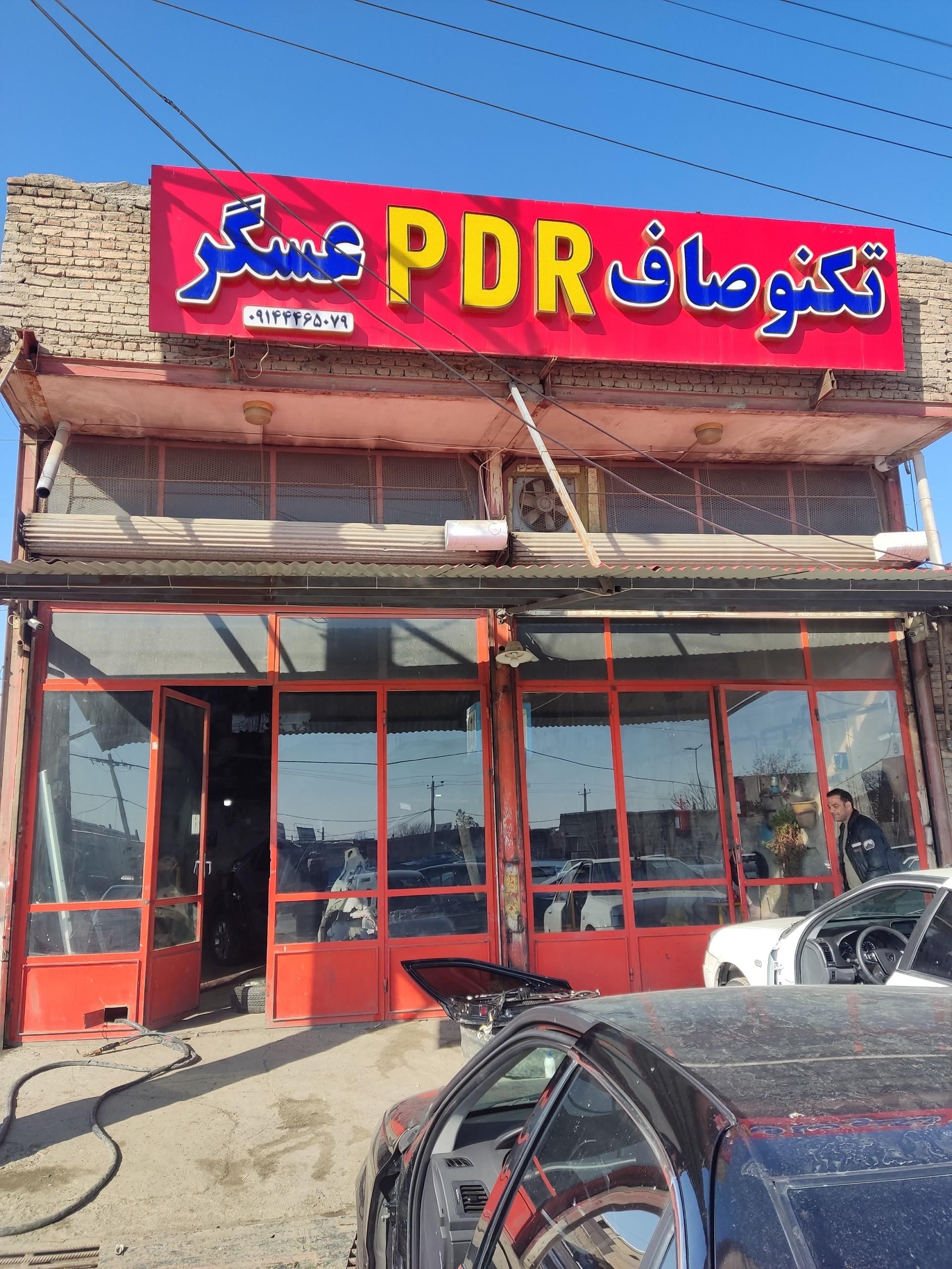 عکس تکنو صاف PDR عسگر