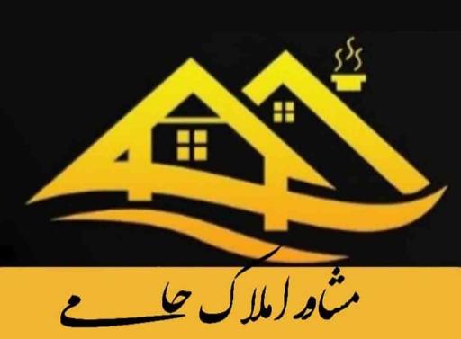 عکس مشاور املاک حامی