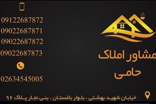 عکس مشاور املاک حامی